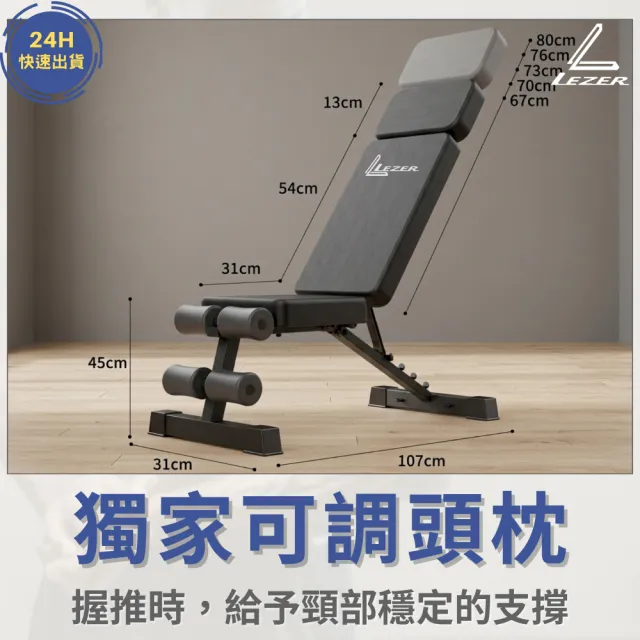 【LEZER】多功能 摺疊啞鈴椅 健身凳(送35磅健身帶 多段高度調整)