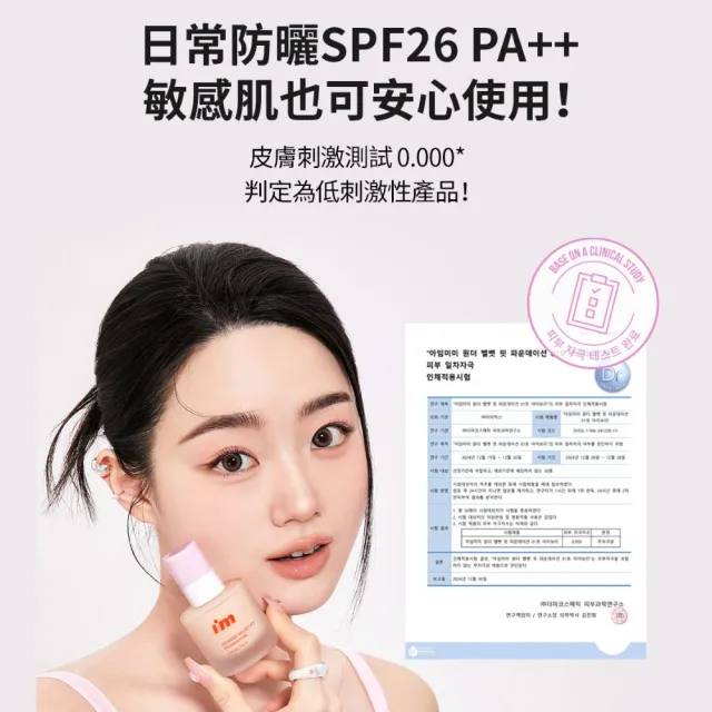 【i’m meme】新品上市-林三益LSY聯名神力無暇底妝組(我愛神力魔皮粉底液+林三益聯名毛孔隱形粉底刷)