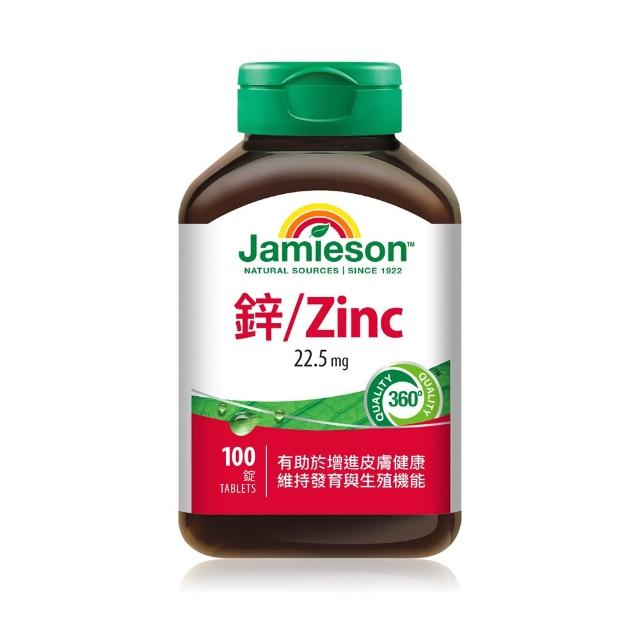 【Jamieson 健美生】鋅錠22.5mg一入組100錠(桃金日 礦物質 全素 皮膚健康)