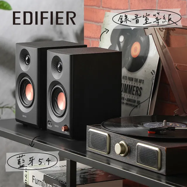 【EDIFIER】MR3 2.0監聽喇叭（無渲染音質｜聲學空間補償｜APP自定義音效｜音樂監聽雙模式）