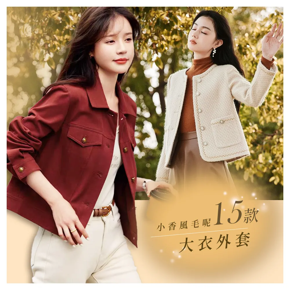 【初色】小香風毛呢大衣外套女外套-15款任選-31082(M-2XL可選)