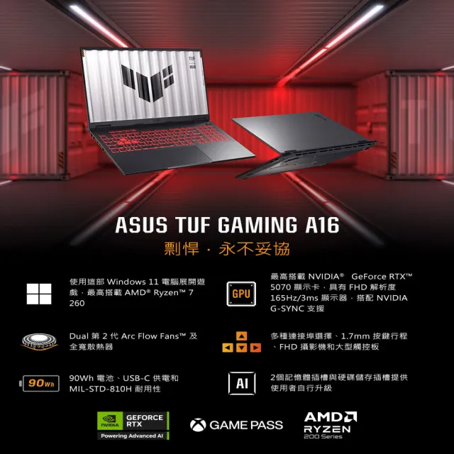 【ASUS 華碩】16吋GeForce RTX 5050 R7電競筆電(FA608UHI-0061A260H/R7-260/16G/512GB/W11)