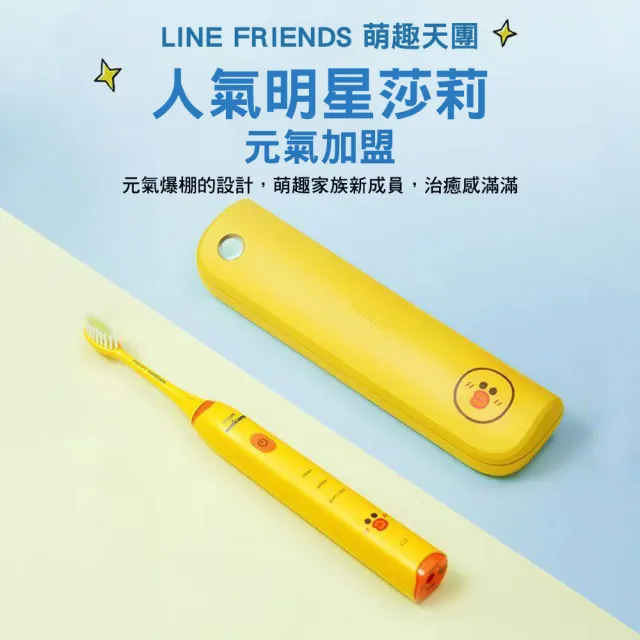 【Philips 飛利浦】LINE FRIENDS 莎莉限定聯名音波電動牙刷 HX2482｜3模式｜贈旅行盒｜七夕中秋送禮
