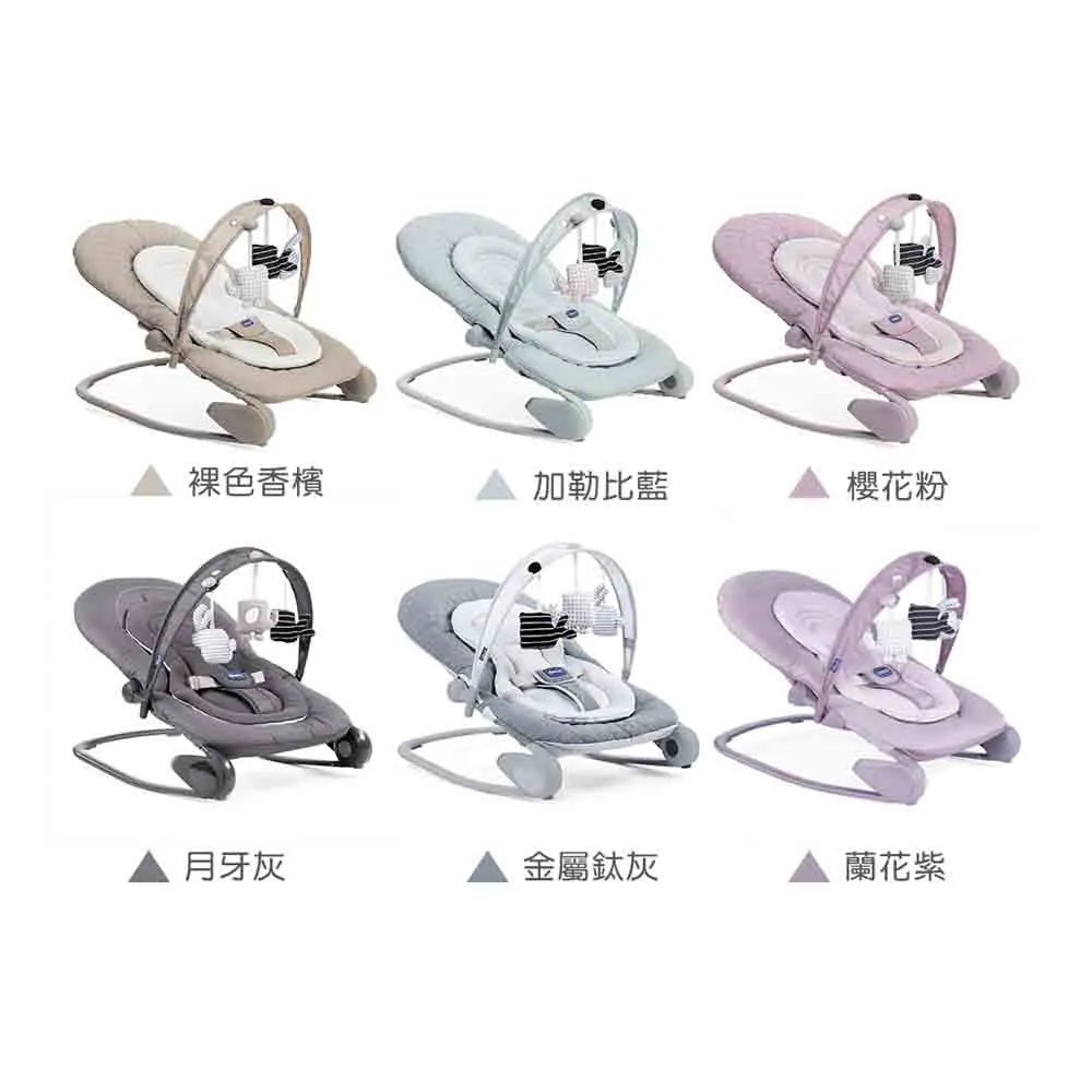 【Chicco】Hoopla可攜式安撫搖椅-多色(新色上市)