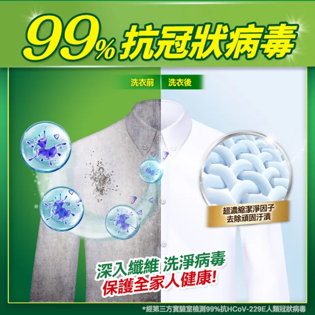 【茶樹莊園】moPro會員專屬 茶樹天然濃縮洗衣精3入組(抗菌2000g*3/酵素1800g*3)