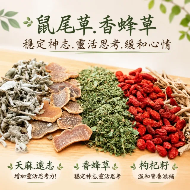佳優萁x家佳安藥局-養生系列-津津茶/輕輕茶/涼涼茶/穩高分茶10入任選8袋