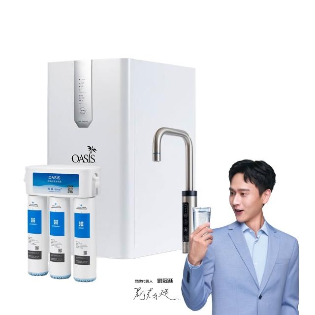 【OASIS】櫥下輕奢三溫UVC飲水機(配置高效三道軟水抑菌淨水器/免費基本安裝/冰溫熱)