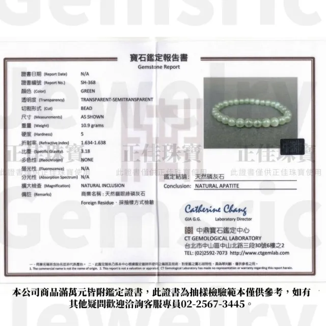 【正佳珠寶】綠磷灰 頂級貓眼綠磷灰 5.8-6.3mm 貓眼綠磷灰手珠