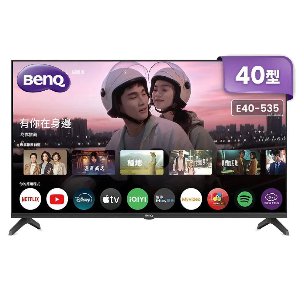 【BenQ】家電快配★40型 Google TV追劇護眼液晶顯示器-含基本安裝(E40-535)