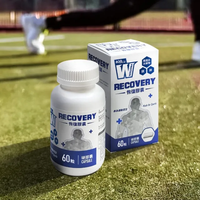 【義美生醫】W PROTEIN RECOVERY 恢復膠囊 (60粒/瓶)