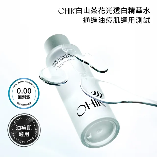 【OHIR】官方直營 白山茶花光透白精華水2入組 (宋江代言/美白保養推薦/化妝水)