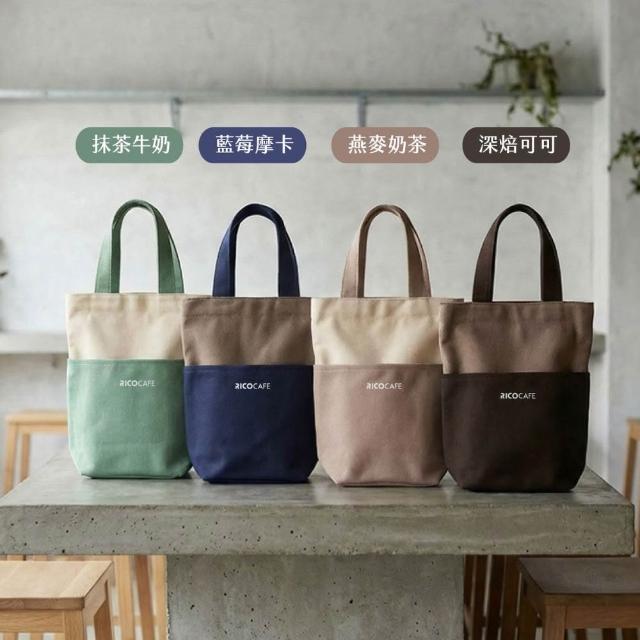 【RICO 瑞可】RICOCAFE 日日提袋｜簡約日常提袋