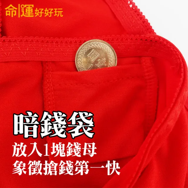【命運好好玩】李玉珮-鳳凰來儀開運紅內褲3件超值組(女)