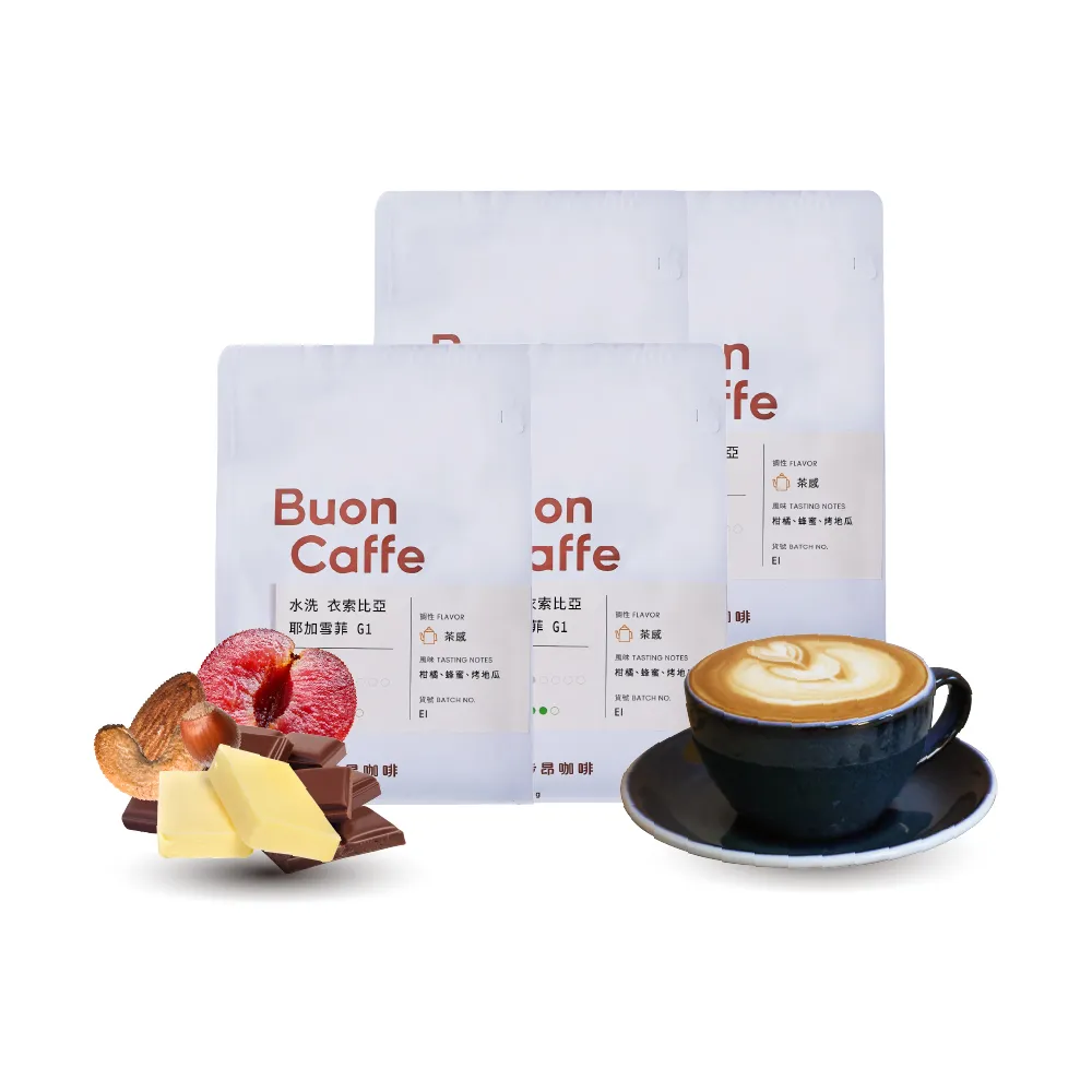 【Buon Caffe 步昂咖啡】接單現烘 中焙咖啡豆｜甜蜜甘醇組合｜227g;4入 父親節 送禮 伴手禮