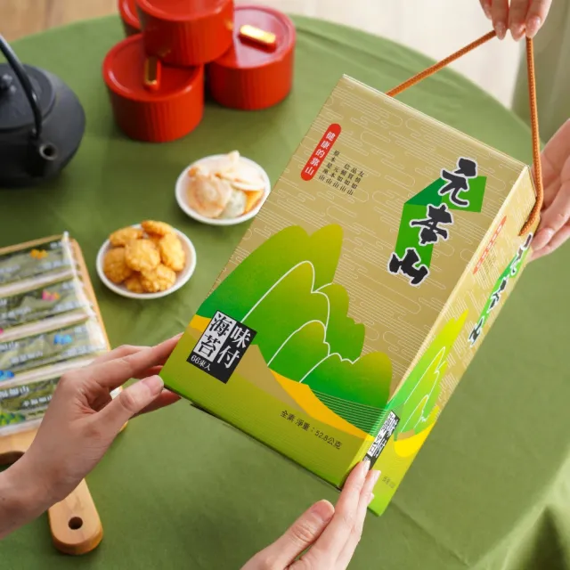 【元本山】味付海苔66束(金綠罐禮盒)