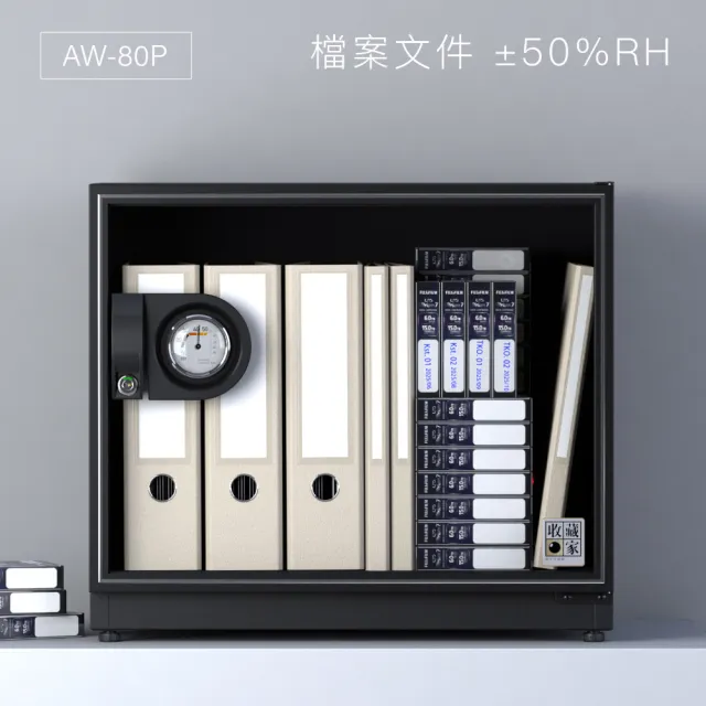 【收藏家】81公升面寬加長型電子防潮箱 AW-80P(耐重鋼製層板/美背式主機/鏡頭字畫防潮保存)