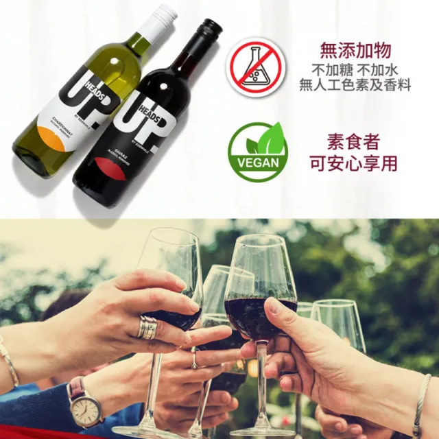 【HEADS UP】EDENVALE 無酒精紅酒/白酒 750ml/瓶(零酒精的養生葡萄飲) 附提袋/年節送禮/年節聚會