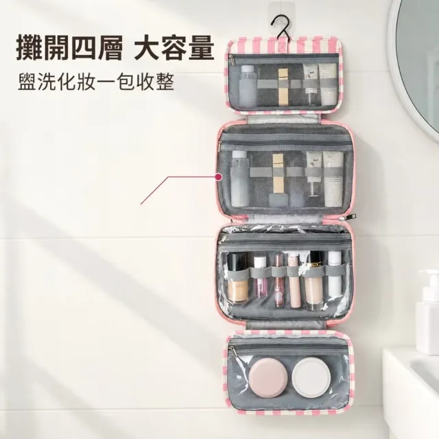 粉嫩條紋手提旅行收納包(旅行包 分層收納包 洗漱包 美妝袋 盥洗包 網袋 露營 摺疊包 化妝包)
