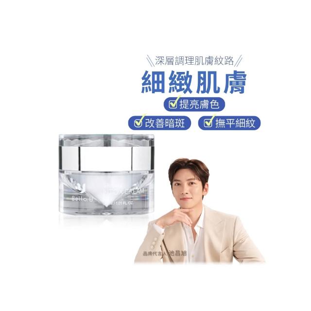【Bello.U】毛孔凝時面霜 30ml