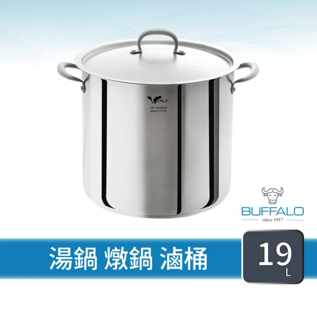 【Buffalo 牛頭牌】304不銹鋼深型雙耳湯鍋30cm/19.2L(燉湯鍋/魯桶/滷桶/營業用/IH.電磁爐可)