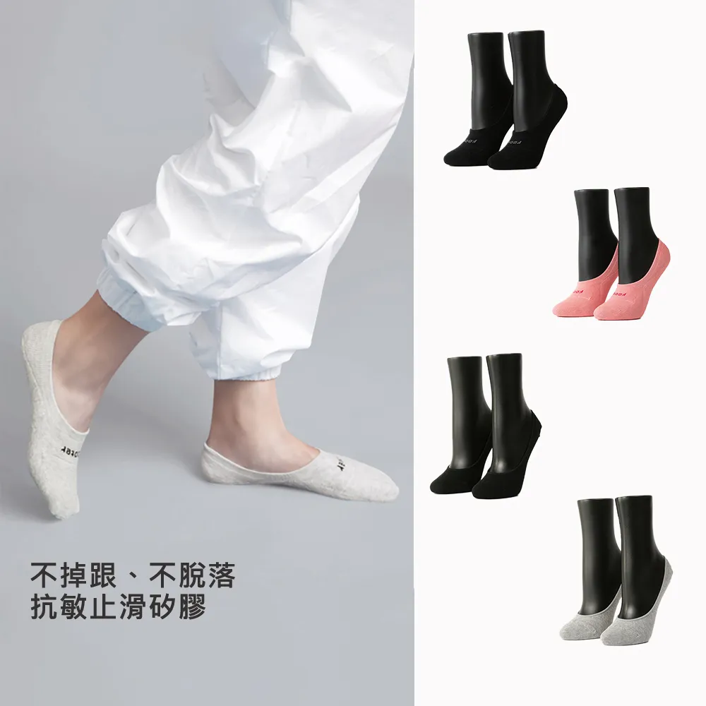 【FOOTER】5入組當我隱形/簡約時代隱形襪(男女款Q78/Q88)