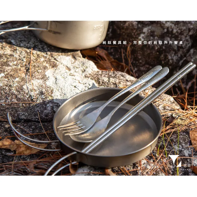 【Titanium 鈦造】純鈦餐具系列 耀鈦系列 餐具組全套 鈦筷 鈦叉 鈦吸管 鈦匙(鈦金屬 鈦餐具 台灣製鈦)