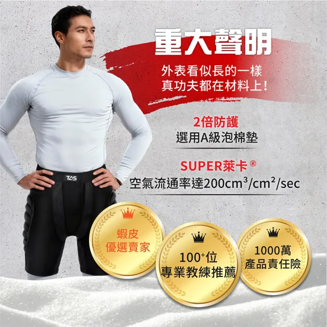 【TAS 極限運動】滑雪防摔褲 護褲 滑雪(防摔褲 護褲 護具 滑雪 高級專用護臀)