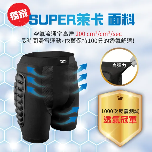【TAS 極限運動】滑雪防摔褲 護褲 滑雪(防摔褲 護褲 護具 滑雪 高級專用護臀)