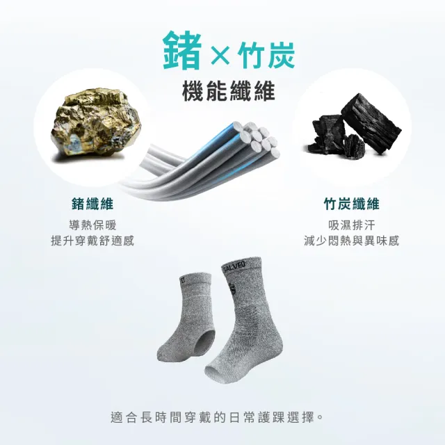 【Vital Salveo 紗比優】護踝 護腳踝 運動護踝-單支入(防扭傷/腳踝護具/台灣製)