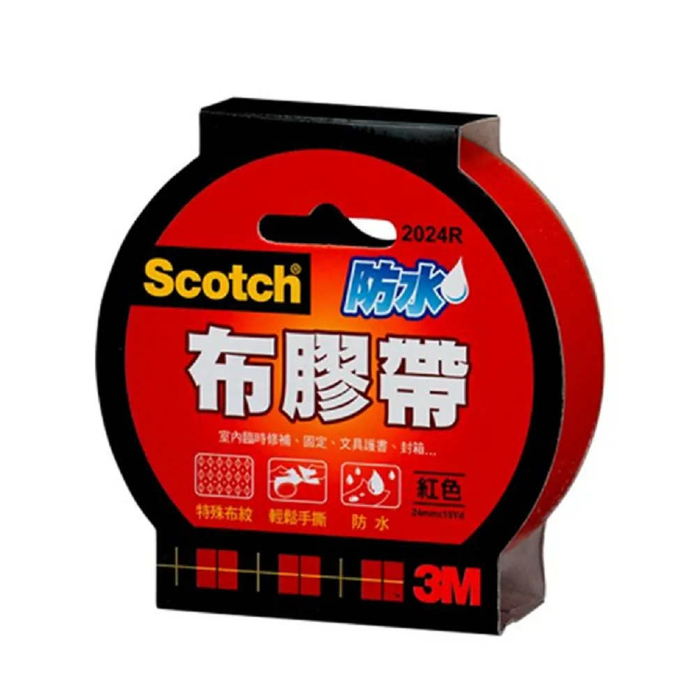 防水布膠帶 24MMx15YD 2024(書本 黏貼 護書 包裝)
