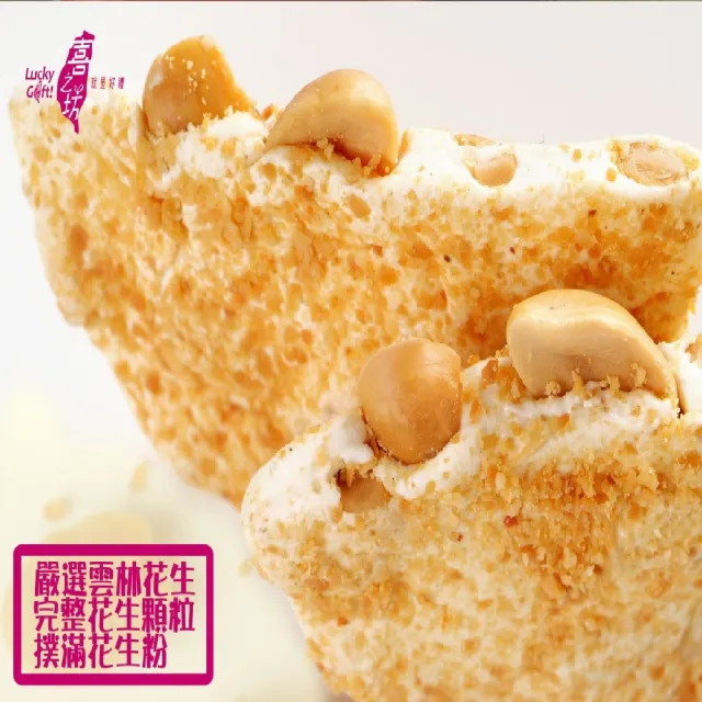 【喜之坊】財圓廣進圓片牛軋糖禮盒*2盒(504g/盒;含運;附提袋)_中秋月餅禮盒;年節禮盒;企業送禮