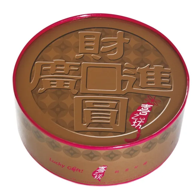 【喜之坊】財圓廣進圓片牛軋糖禮盒*4盒(504g/盒;含運;附提袋)_中秋月餅禮盒;年節禮盒;企業送禮
