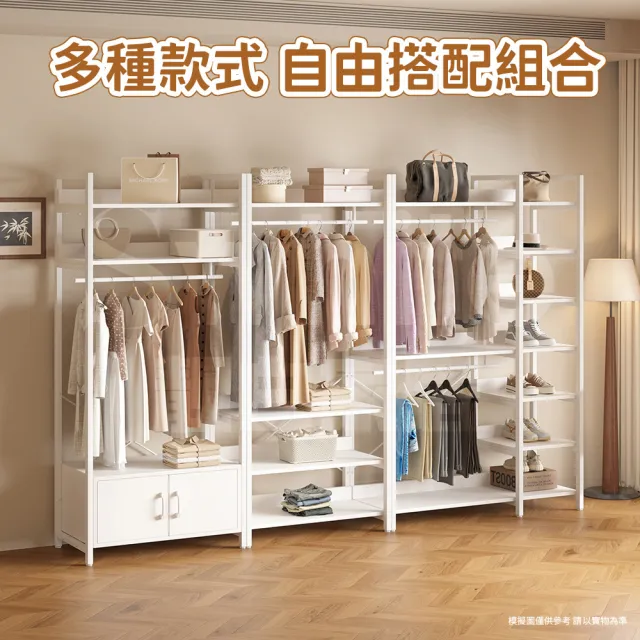 【靚白家居】韓系多功能衣櫥櫃 80公分 四層款(開放式衣櫃 掛衣架 衣帽架 簡易衣櫃 收納櫃)