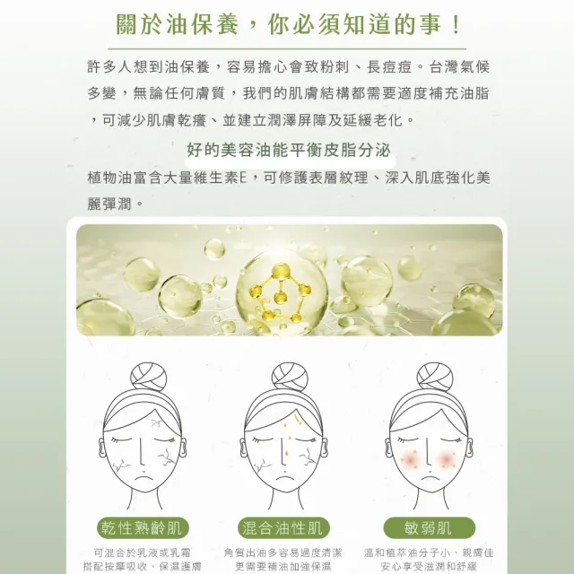 【阿原】月桃潤澤精華油30mL*2(植癒力/修護/溫暖放鬆)