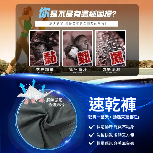 【YT shop】買一送一 男女運動褲 降溫 吸濕排汗 速乾褲 涼感褲 工作褲(大尺碼 現貨 防曬 涼感)