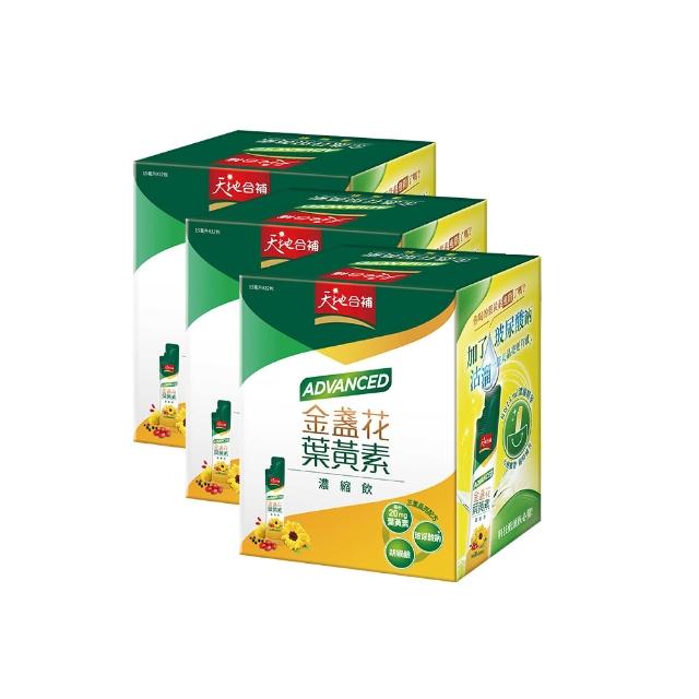 【天地合補】Advanced金盞花葉黃素濃縮飲自用包15ml×32入×3盒(共96入 環保包裝)
