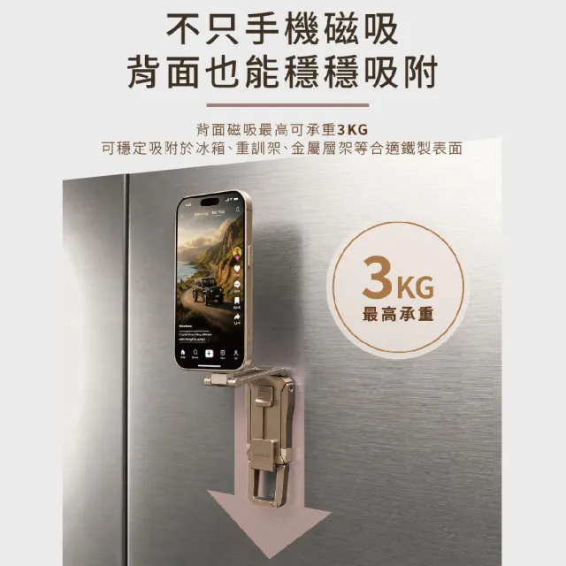 【MAGIPEA】美極品 隨扣磁吸架( N52強力磁吸｜可立可夾｜迷你自拍棒｜旅行隨身手機架｜手機支架｜旅行必備)