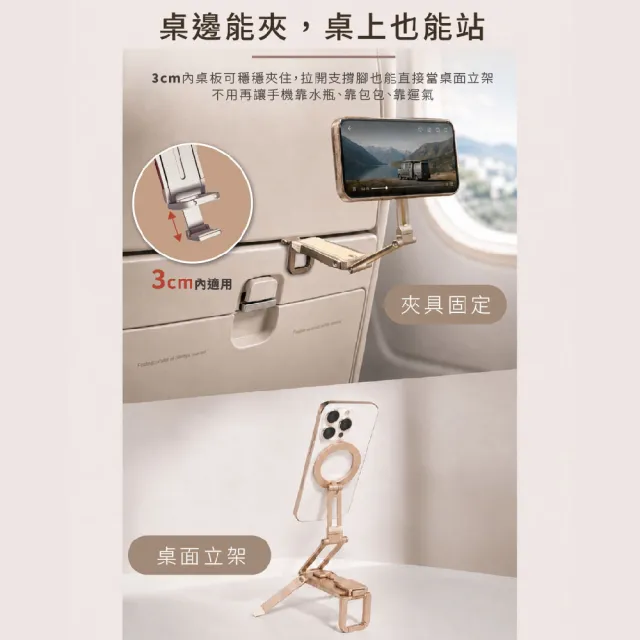 【MAGIPEA】美極品 隨扣磁吸架( N52強力磁吸｜可立可夾｜迷你自拍棒｜旅行隨身手機架｜手機支架｜旅行必備)