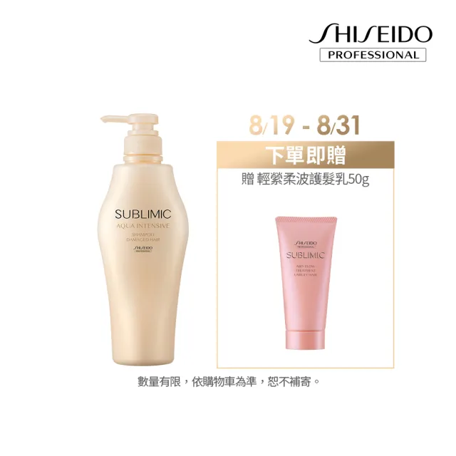 【SHISEIDO PROFESSIONAL 資生堂專業美髮】盈潤新生洗髮露500ml(受損髮)