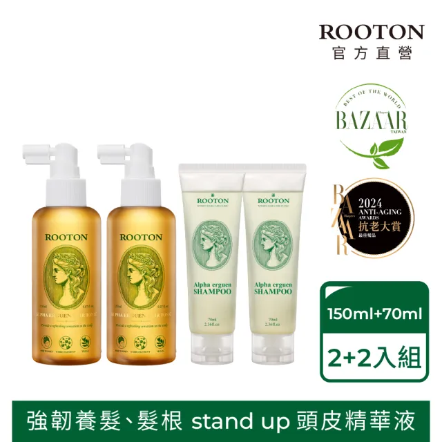 【ROOTON 官方直營】甦活植萃養髮液2入組(甦活植萃養髮150mlx2+洗髮精70mlx2)強健豐盈髮根 頭皮水 頭皮精華