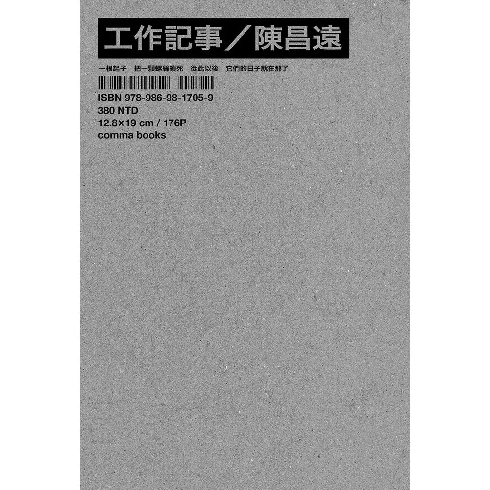 【momoBOOK】工作記事(電子書)