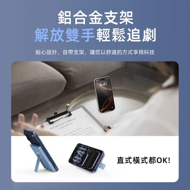 【Philips 飛利浦】新色上市!DLP2560Q Qi2 5000mAh 立架式磁吸無線快充行動電源(MagSafe/18Wh_具Wh標示)