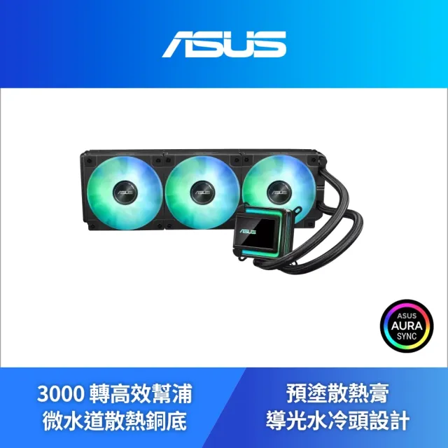 【ASUS 華碩】ASUS LC 360 ARGB 一體式 CPU 水冷散熱器 - 黑色 (ASUS-LC-360-ARGB)