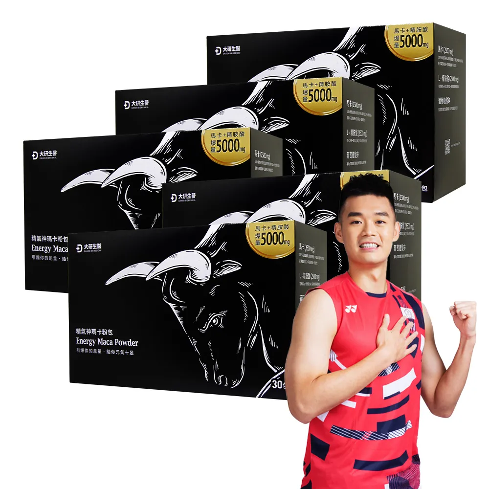 【大研生醫】精氣神瑪卡粉包-超值加大30包x5入組(馬卡加精胺酸5000mg額外添加透納葉.蛹蟲草.刺五加.鋅)