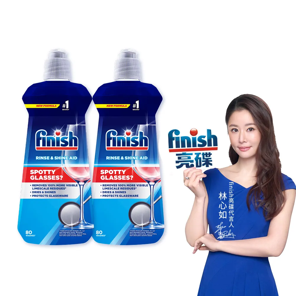 【finish 亮碟】洗碗機光潔劑400ml 2入組(亮碟劑/潤乾劑/碗盤光亮/去水漬)