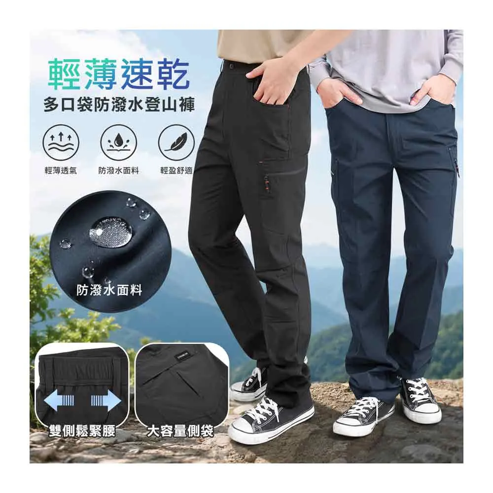 【Dreamming】輕薄機能鬆緊腰戶外登山休閒長褲 多口袋 涼感(共三色)
