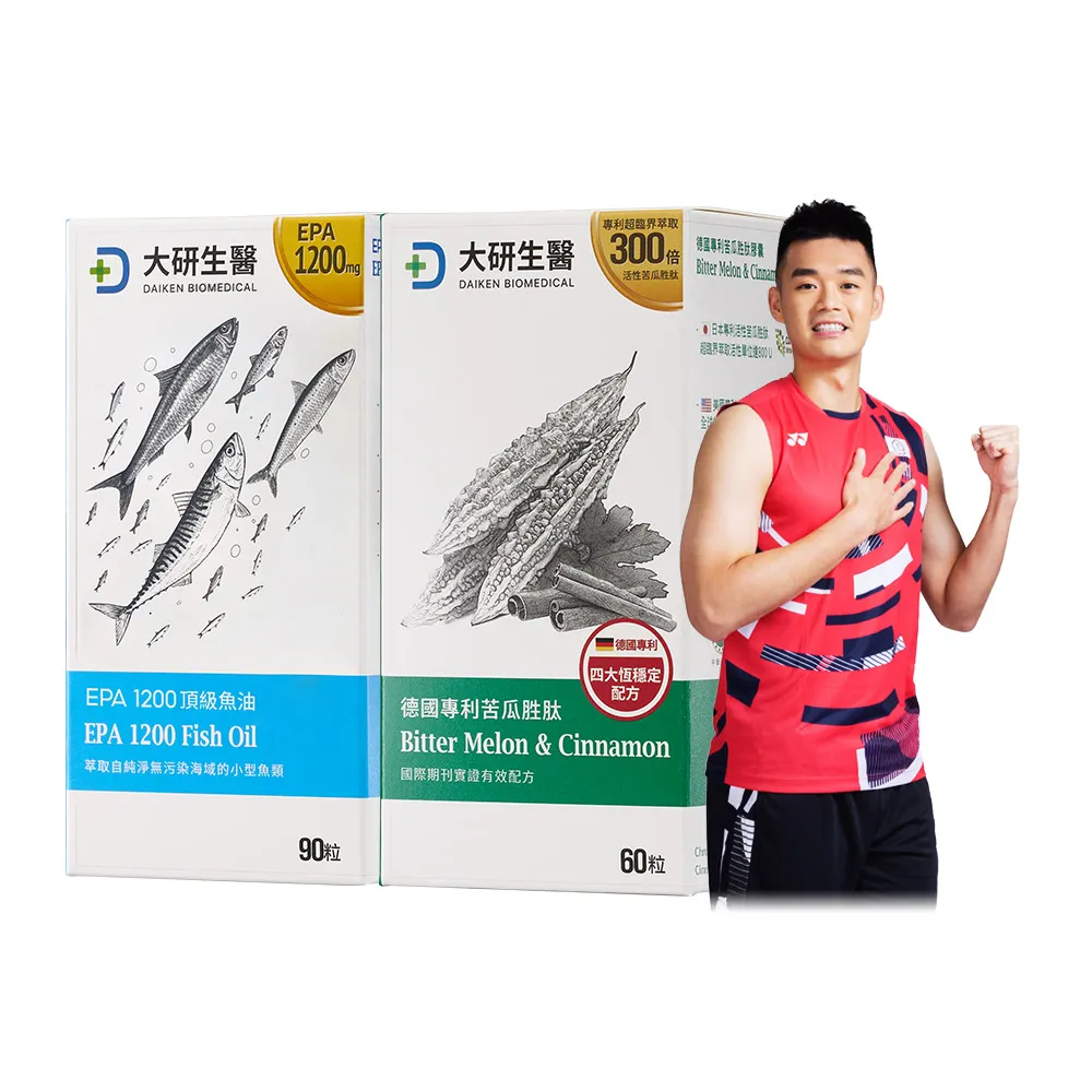 【大研生醫】EPA 1200 頂級魚油軟膠囊90粒 1盒＋德國專利苦瓜胜膠囊60粒 1盒(循環代謝明星組)