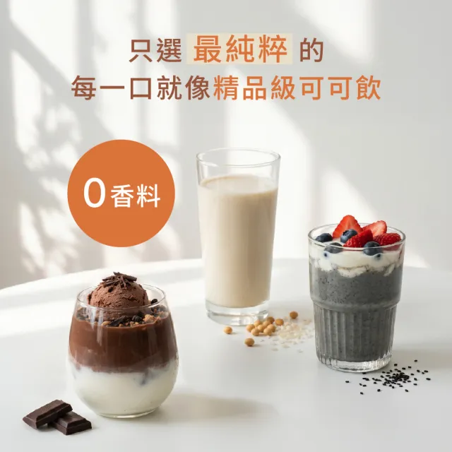 【原味時代】優能植物蛋白飲_可可_常溫_10入x2盒