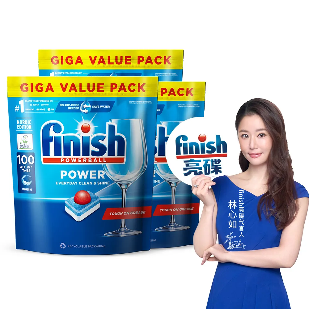 【finish 亮碟】全效合一洗碗塊100顆 3入組(洗碗錠/洗碗球/洗碗機錠)