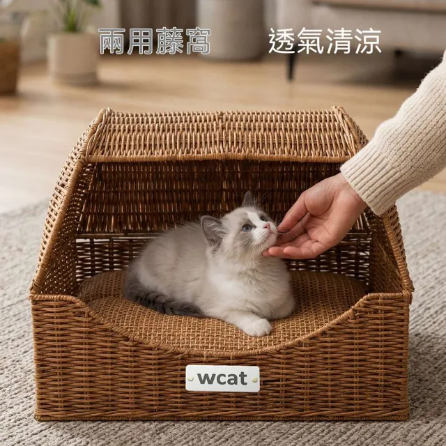 【MOOG 沐格】抽屜造型藤編寵物窩 夏季透氣涼窩 貓狗通用 貓咪狗狗睡床